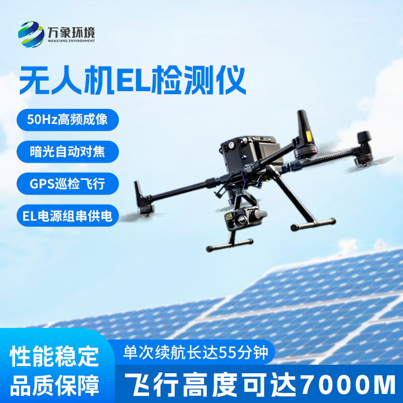光伏板缺陷檢測(cè)為何首選光伏無(wú)?機(jī)EL檢測(cè)儀？
