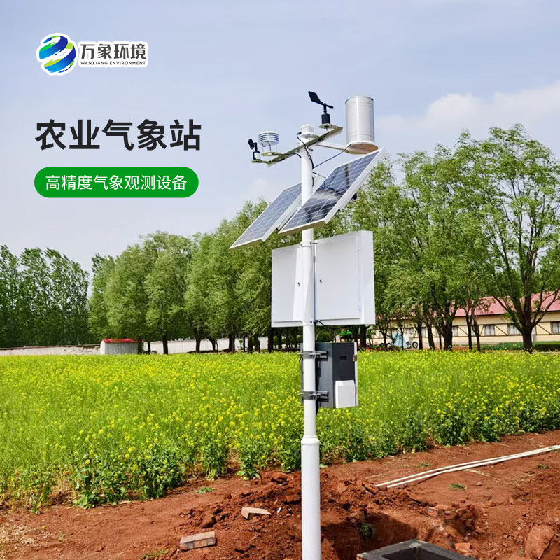 農(nóng)業(yè)戶(hù)外氣象站，安裝后竟然有這些作用！